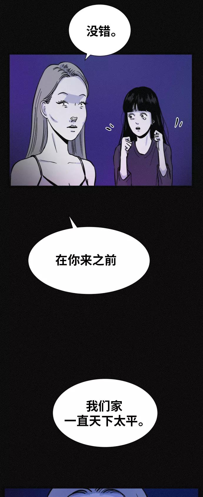 《第二次生日》[第54话] 离开这个家 第33页