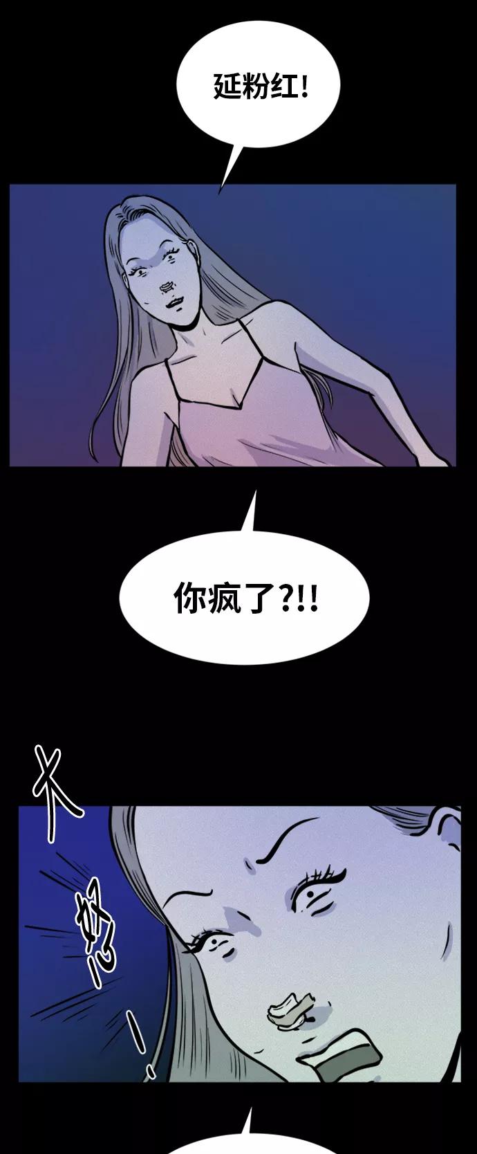 《第二次生日》[第54话] 离开这个家 第15页