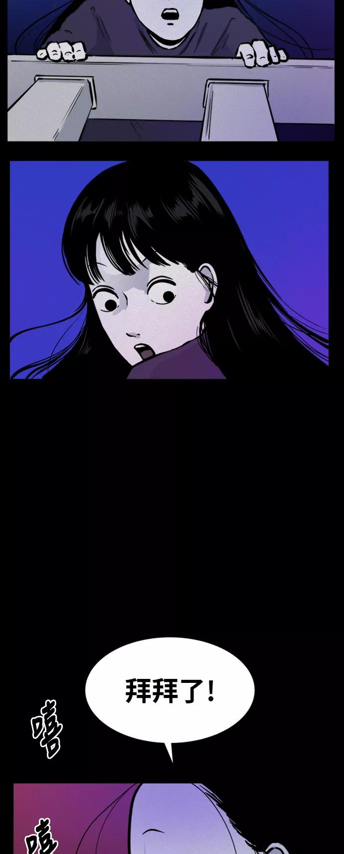 《第二次生日》[第54话] 离开这个家 第9页