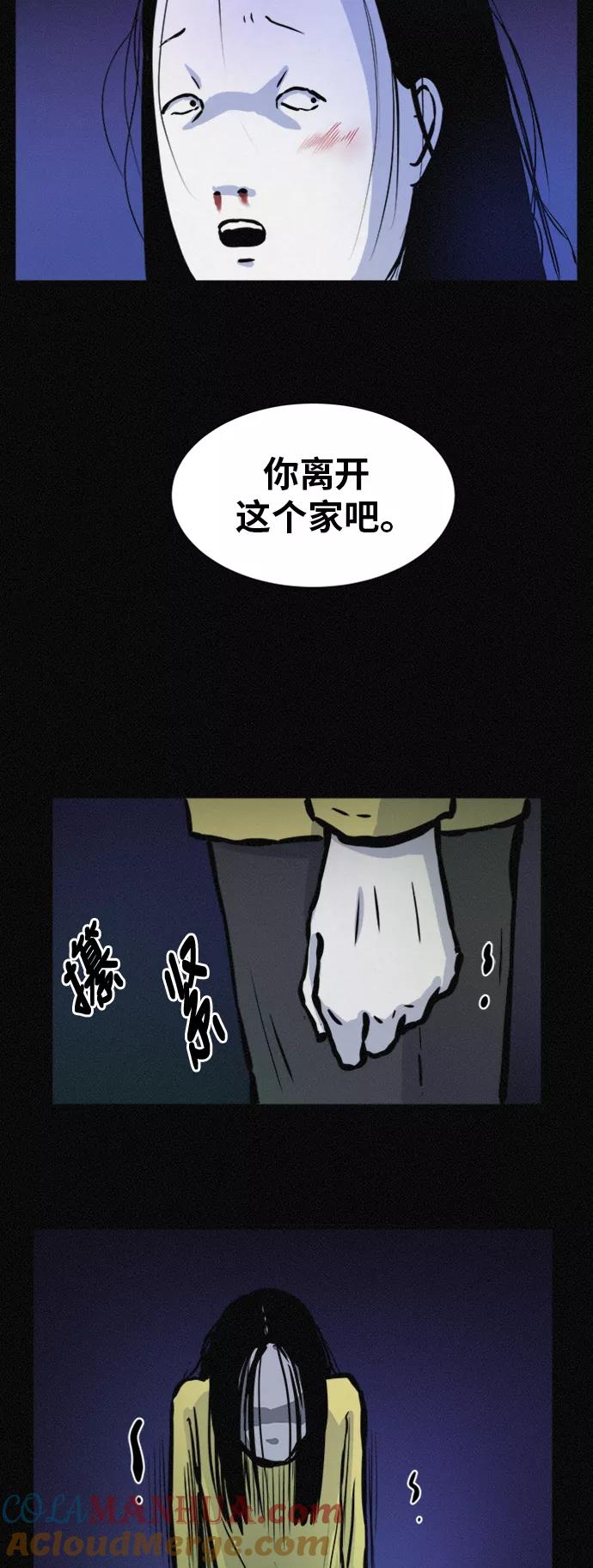 《第二次生日》[第54话] 离开这个家 第55页