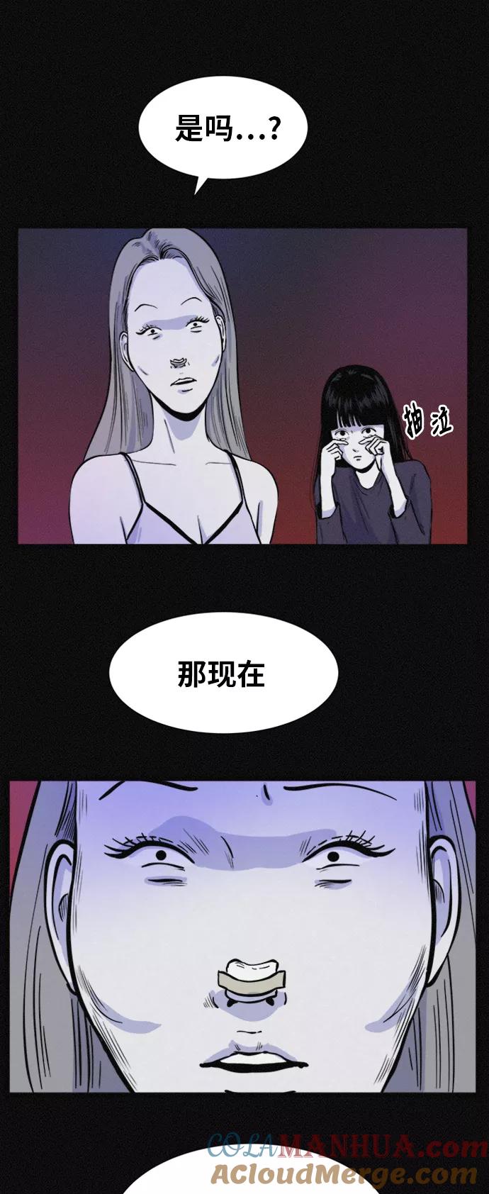 《第二次生日》[第54话] 离开这个家 第31页