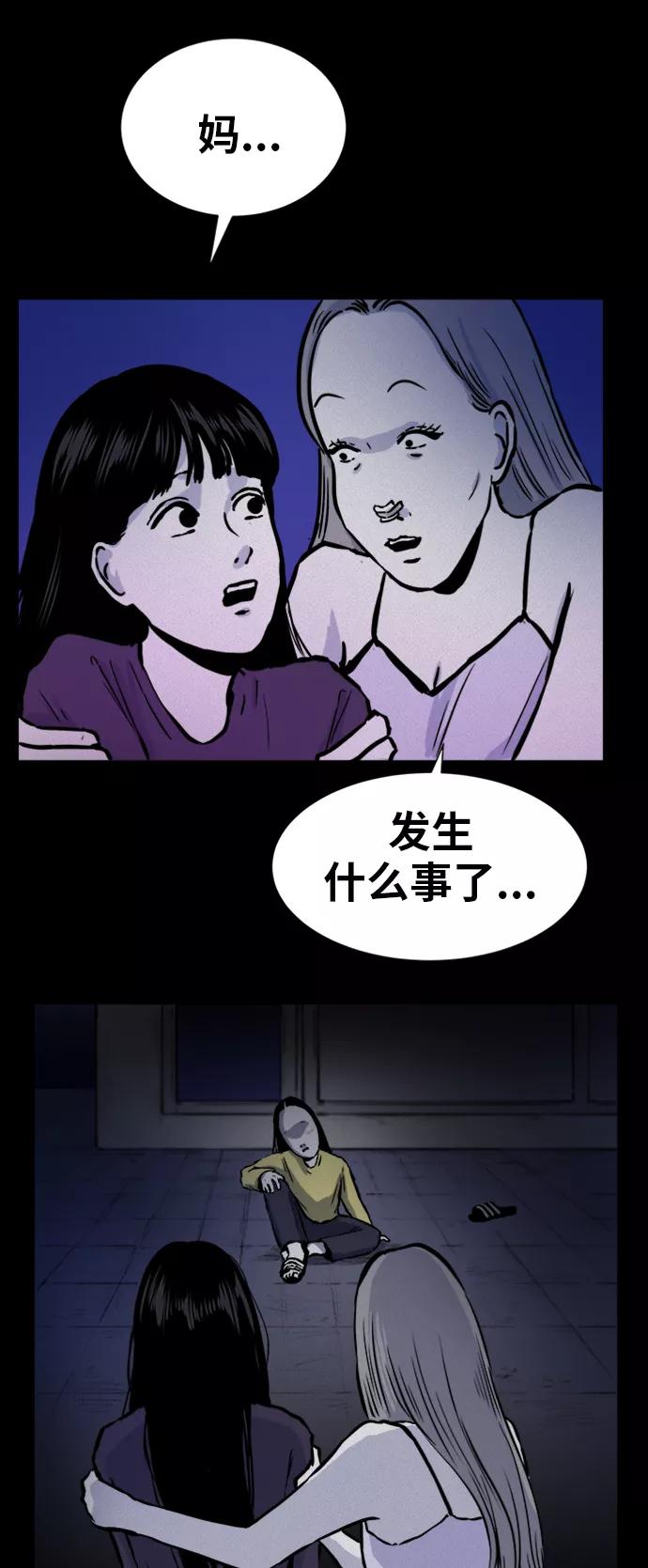 《第二次生日》[第54话] 离开这个家 第17页
