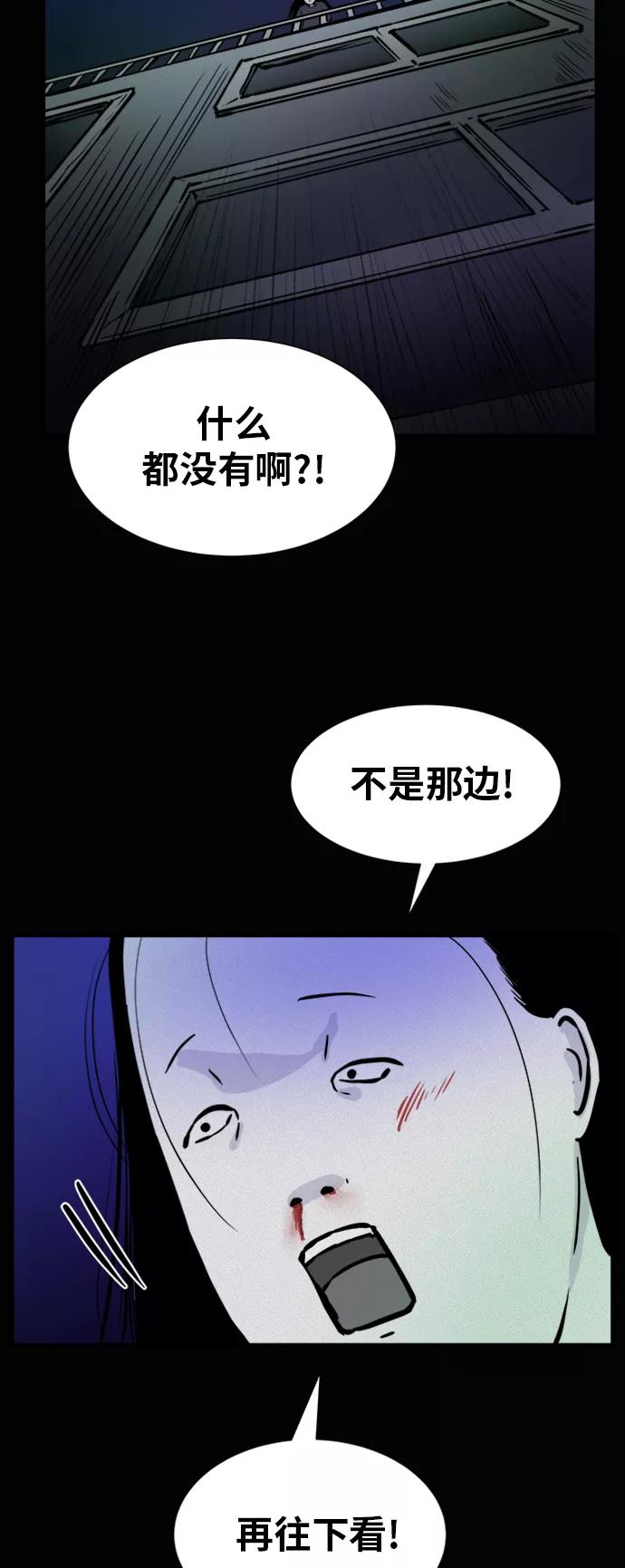《第二次生日》[第54话] 离开这个家 第3页