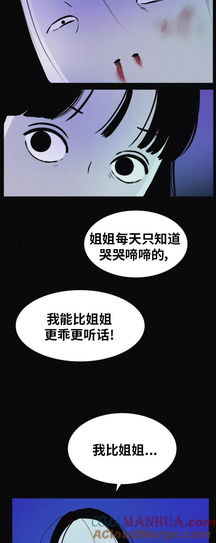 《第二次生日》[第54话] 离开这个家 第46页