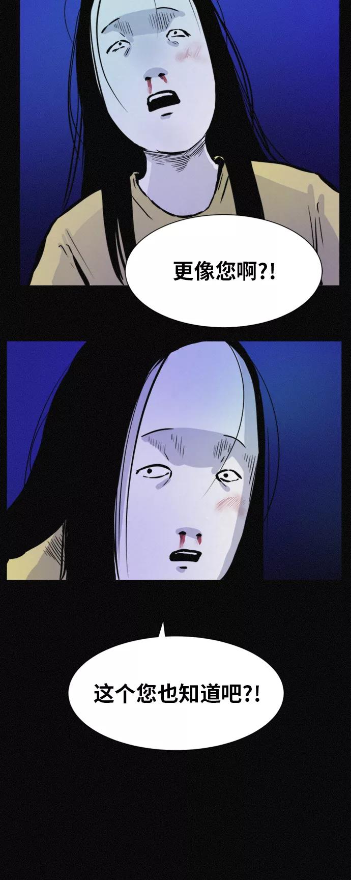 《第二次生日》[第54话] 离开这个家 第47页
