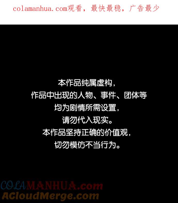 《第二次生日》[第54话] 离开这个家 第1页