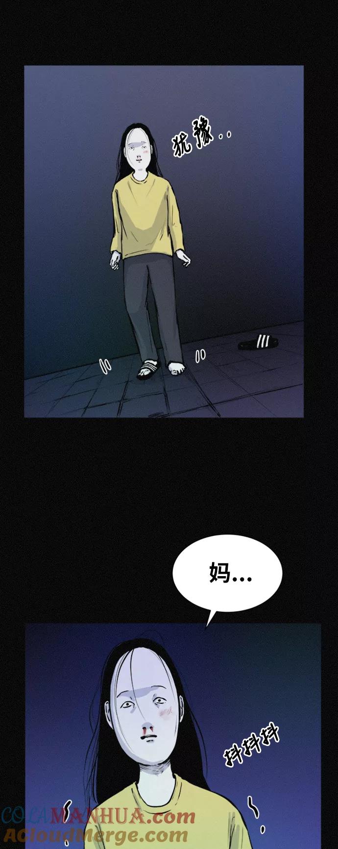 《第二次生日》[第54话] 离开这个家 第37页