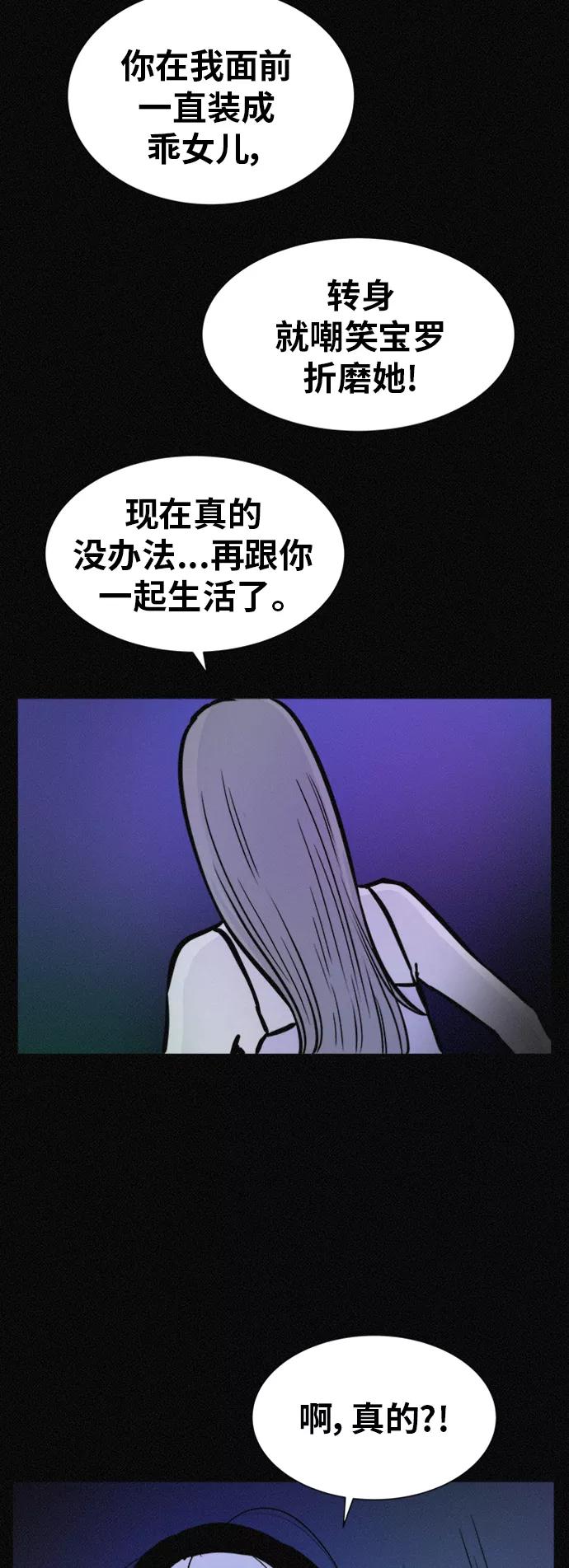 《第二次生日》[第54话] 离开这个家 第50页