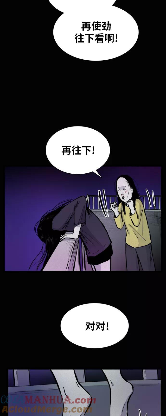 《第二次生日》[第54话] 离开这个家 第4页