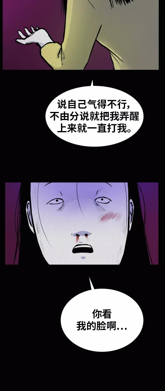 《第二次生日》[第54话] 离开这个家 第26页