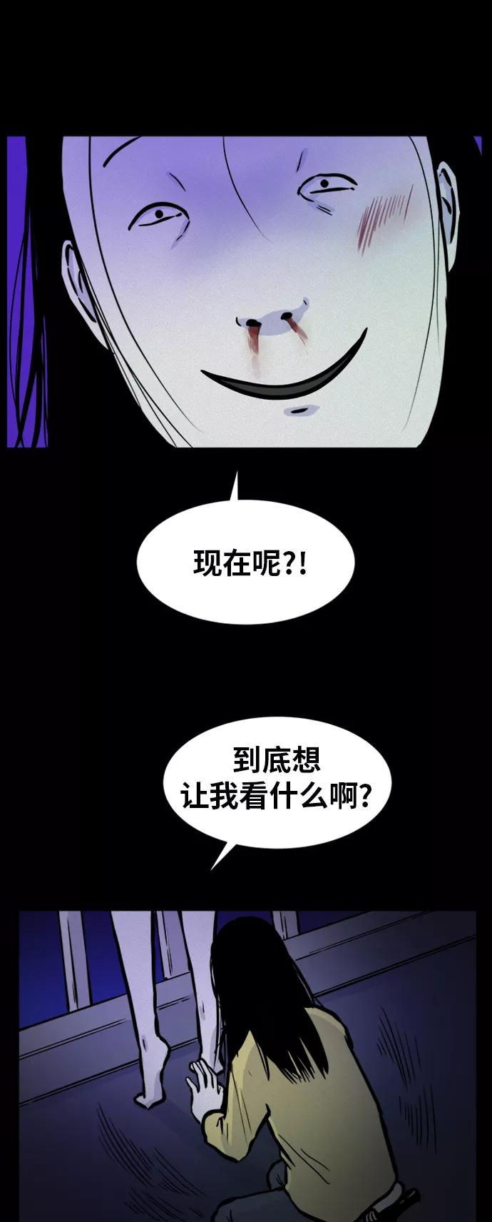 《第二次生日》[第54话] 离开这个家 第6页