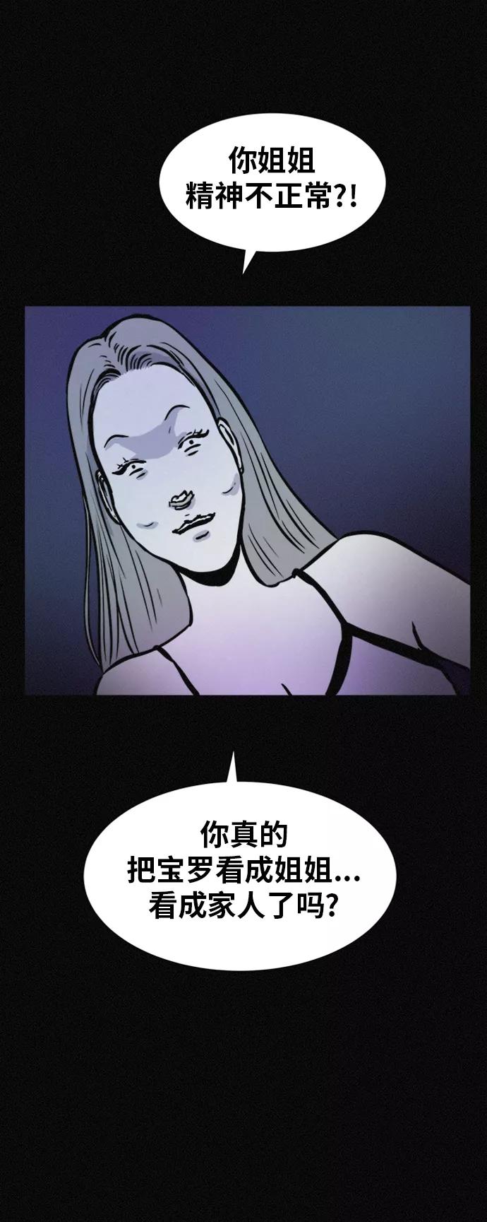 《第二次生日》[第54话] 离开这个家 第44页
