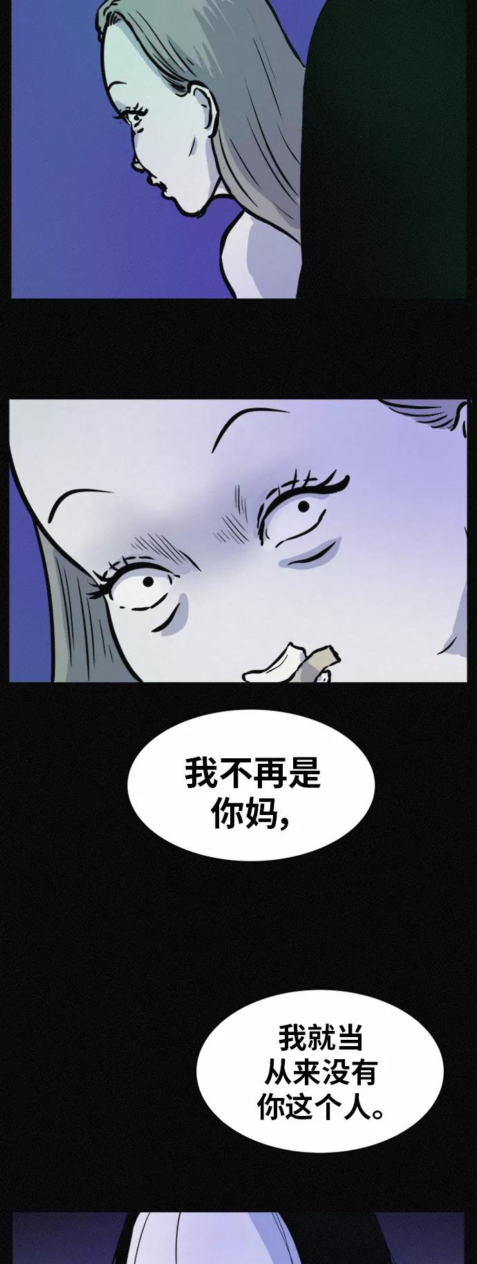 《第二次生日》[第54话] 离开这个家 第54页