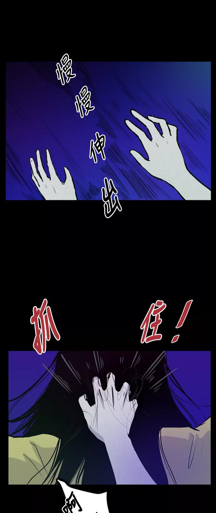 《第二次生日》[第54话] 离开这个家 第11页