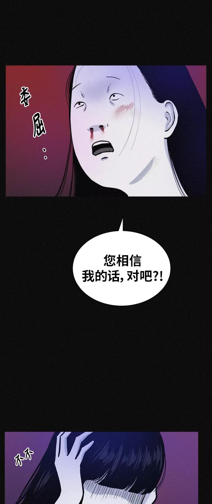 《第二次生日》[第54话] 离开这个家 第27页