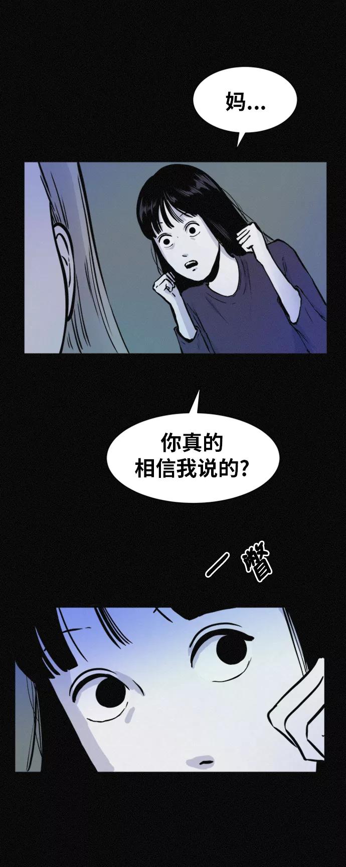 《第二次生日》[第54话] 离开这个家 第36页