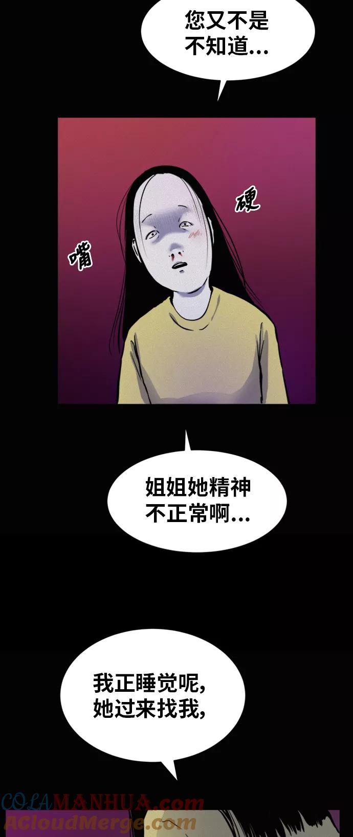 《第二次生日》[第54话] 离开这个家 第25页