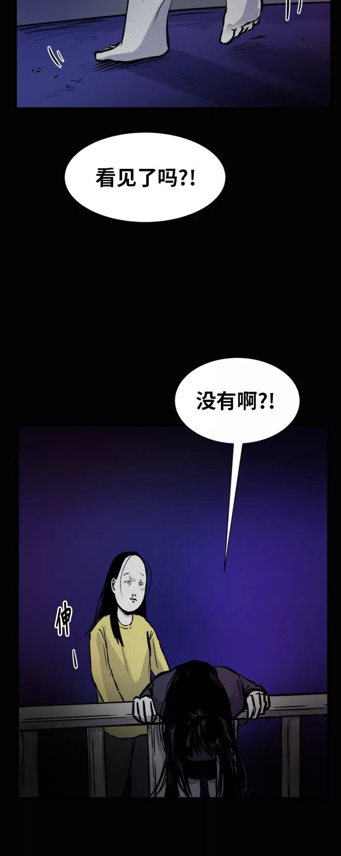 《第二次生日》[第54话] 离开这个家 第5页