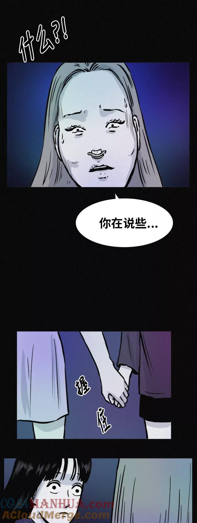 《第二次生日》[第54话] 离开这个家 第52页