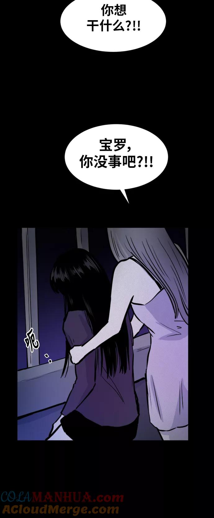 《第二次生日》[第54话] 离开这个家 第16页