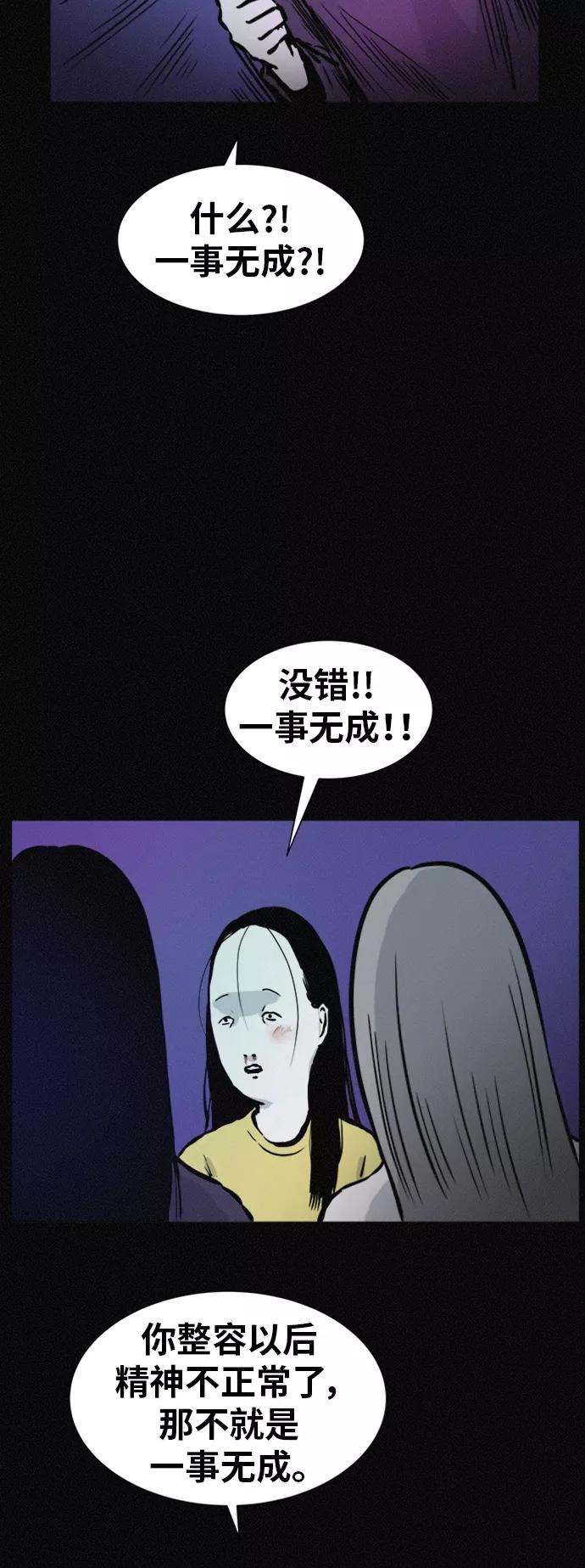 《第二次生日》[第54话] 离开这个家 第42页