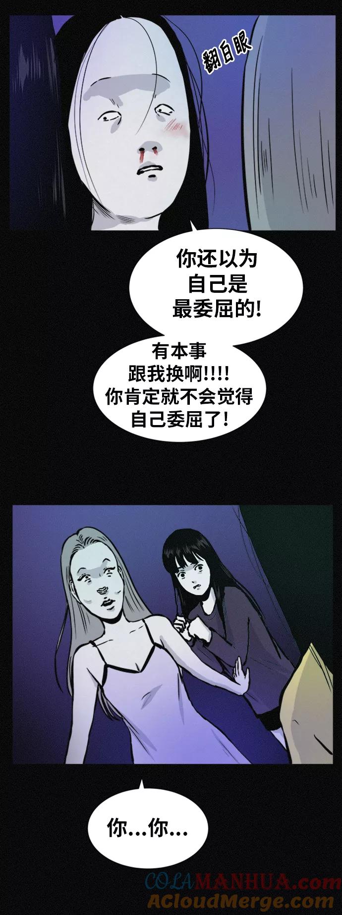 《第二次生日》[第54话] 离开这个家 第43页