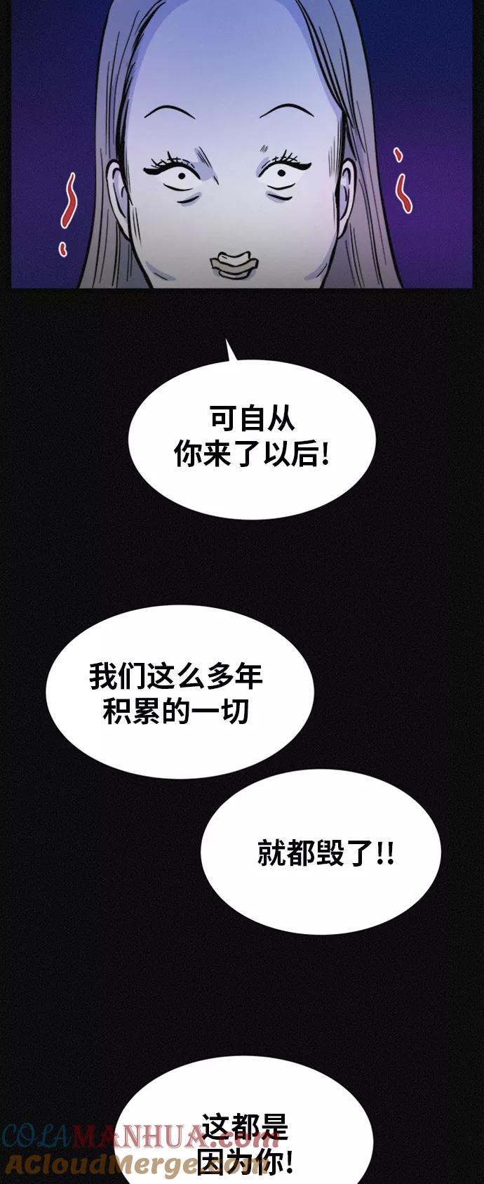 《第二次生日》[第54话] 离开这个家 第34页