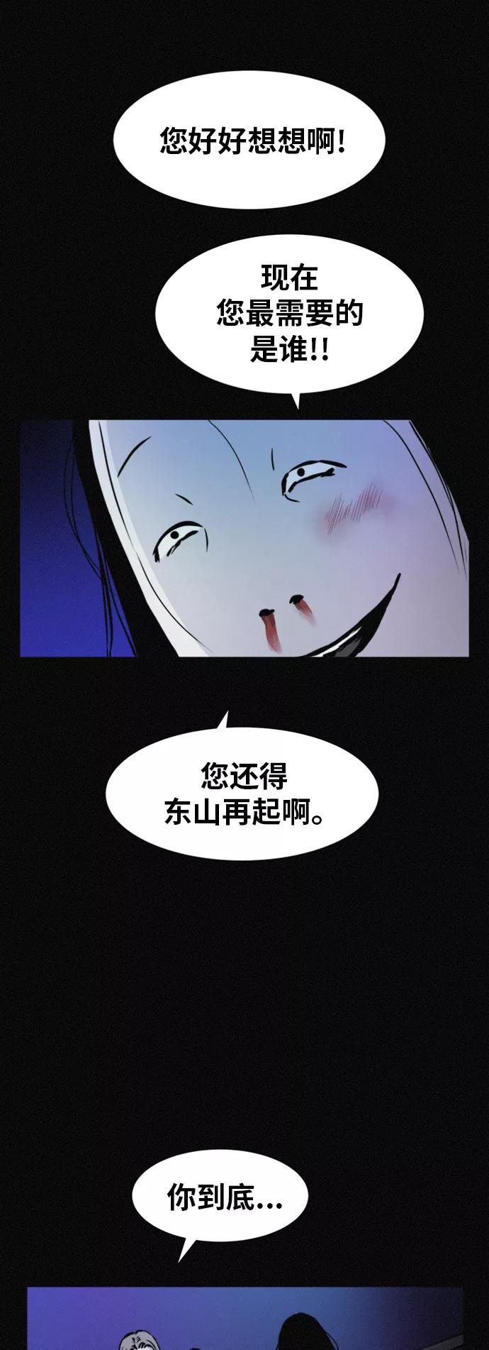 《第二次生日》[第54话] 离开这个家 第48页