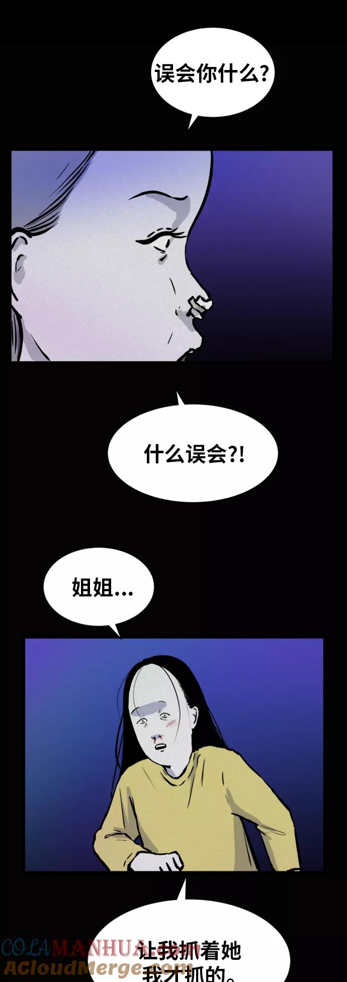 《第二次生日》[第54话] 离开这个家 第19页