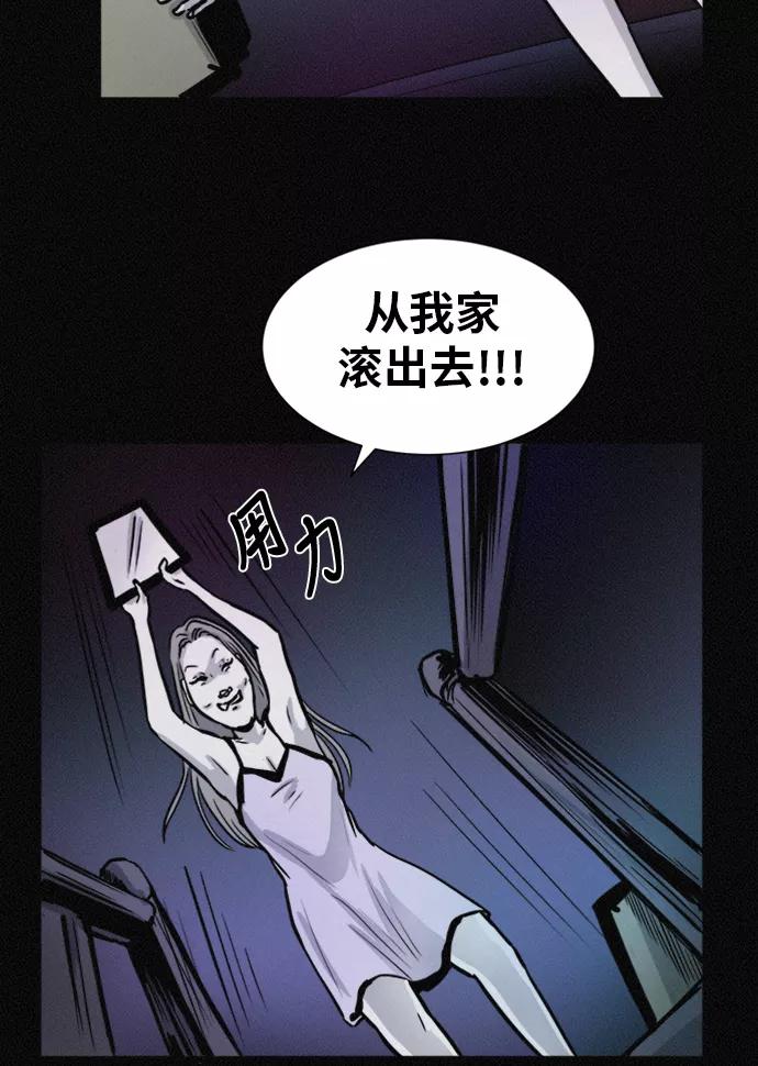 《第二次生日》[第55话] 绝不离开 第70页