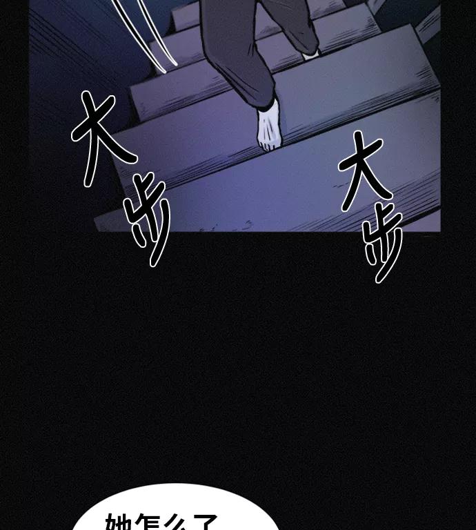 《第二次生日》[第55话] 绝不离开 第75页