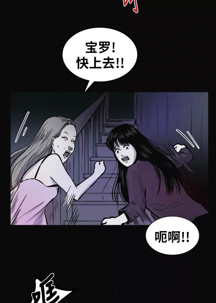《第二次生日》[第55话] 绝不离开 第66页