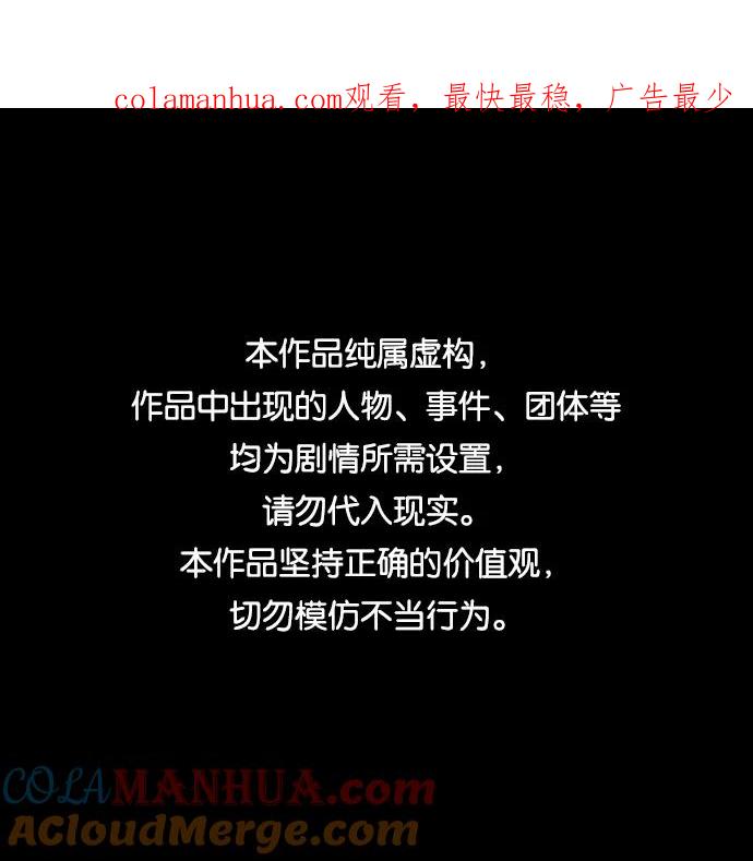 《第二次生日》[第55话] 绝不离开 第1页