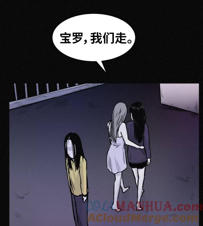 《第二次生日》[第55话] 绝不离开 第5页