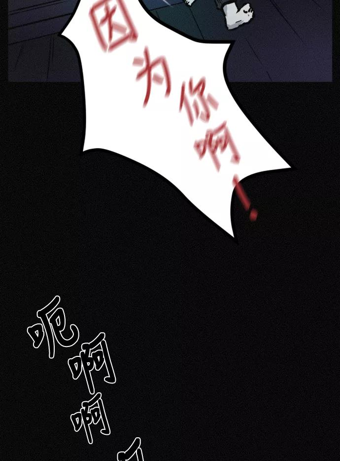 《第二次生日》[第55话] 绝不离开 第31页