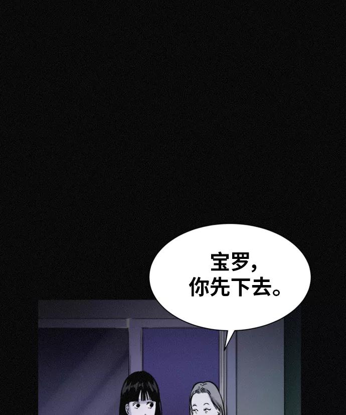 《第二次生日》[第55话] 绝不离开 第20页