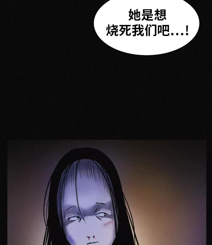 《第二次生日》[第55话] 绝不离开 第99页