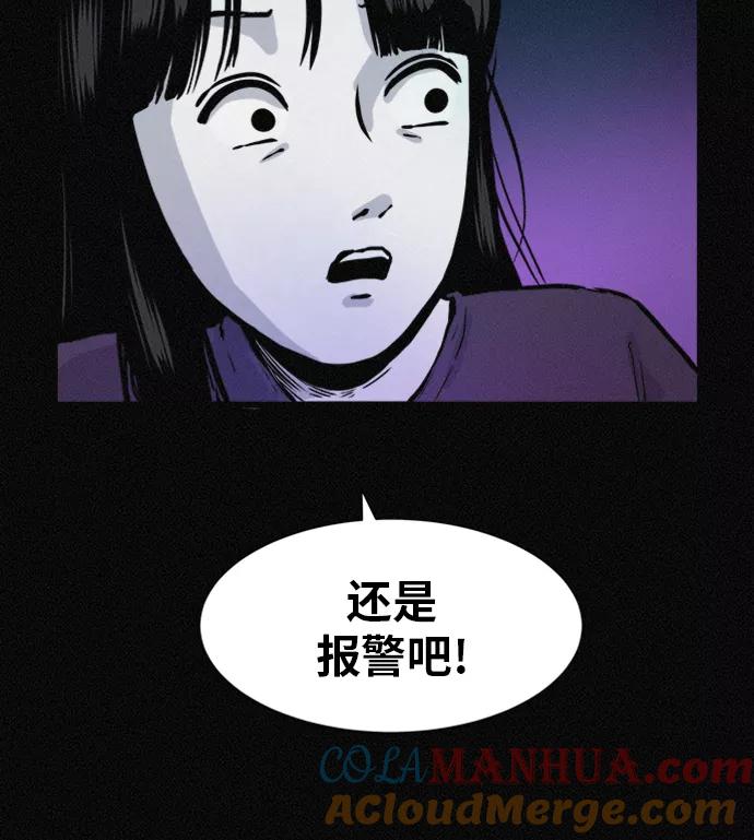《第二次生日》[第55话] 绝不离开 第77页