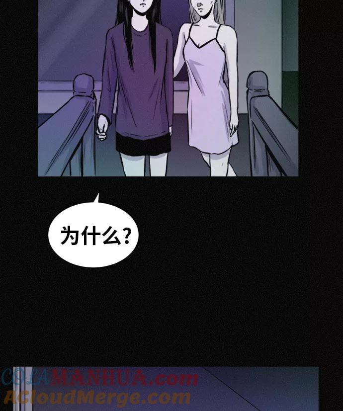 《第二次生日》[第55话] 绝不离开 第21页