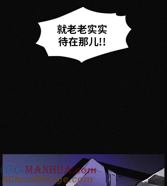《第二次生日》[第55话] 绝不离开 第89页