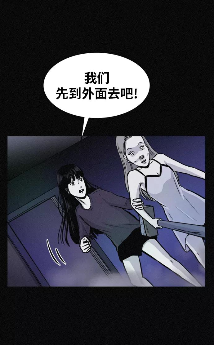 《第二次生日》[第55话] 绝不离开 第102页