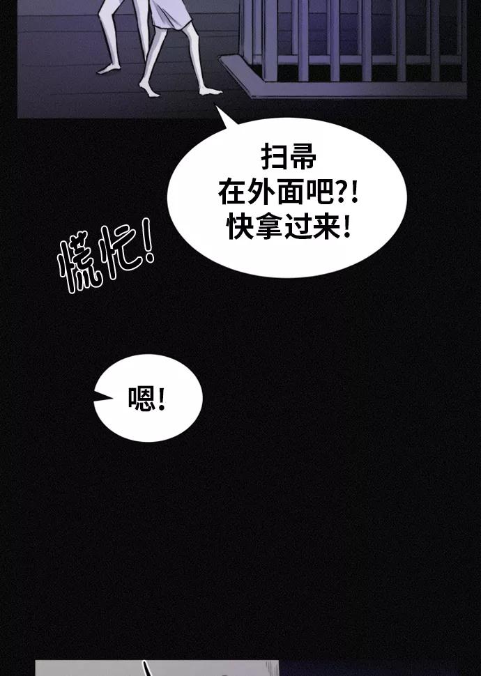 《第二次生日》[第55话] 绝不离开 第68页