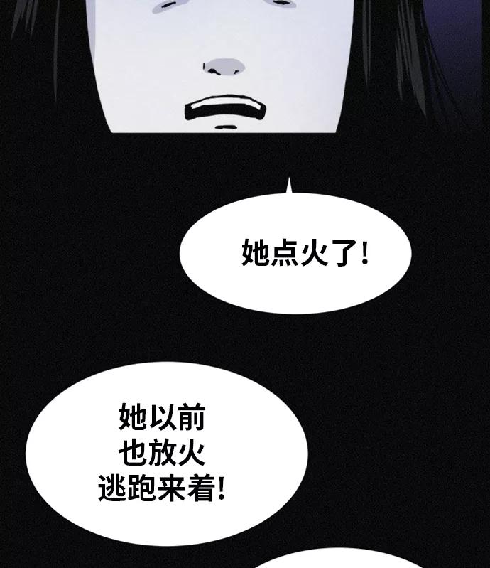 《第二次生日》[第55话] 绝不离开 第98页