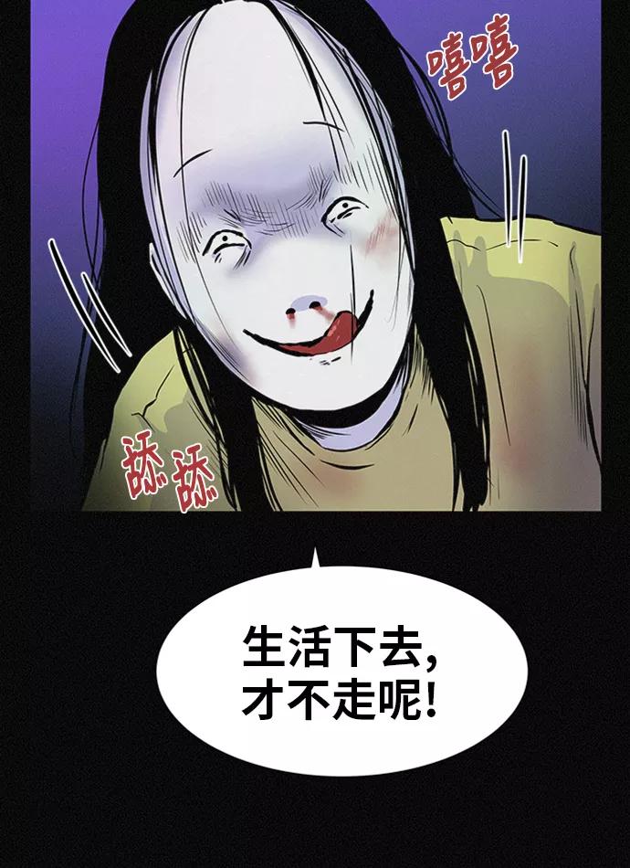 《第二次生日》[第55话] 绝不离开 第64页