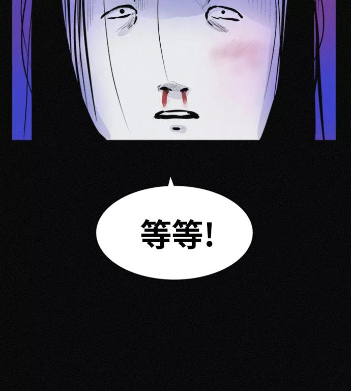 《第二次生日》[第55话] 绝不离开 第10页