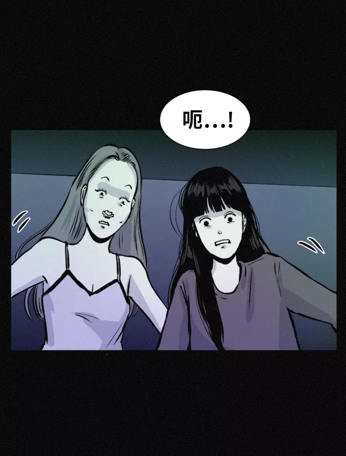 《第二次生日》[第55话] 绝不离开 第55页