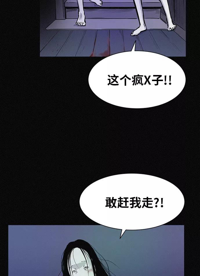 《第二次生日》[第55话] 绝不离开 第62页