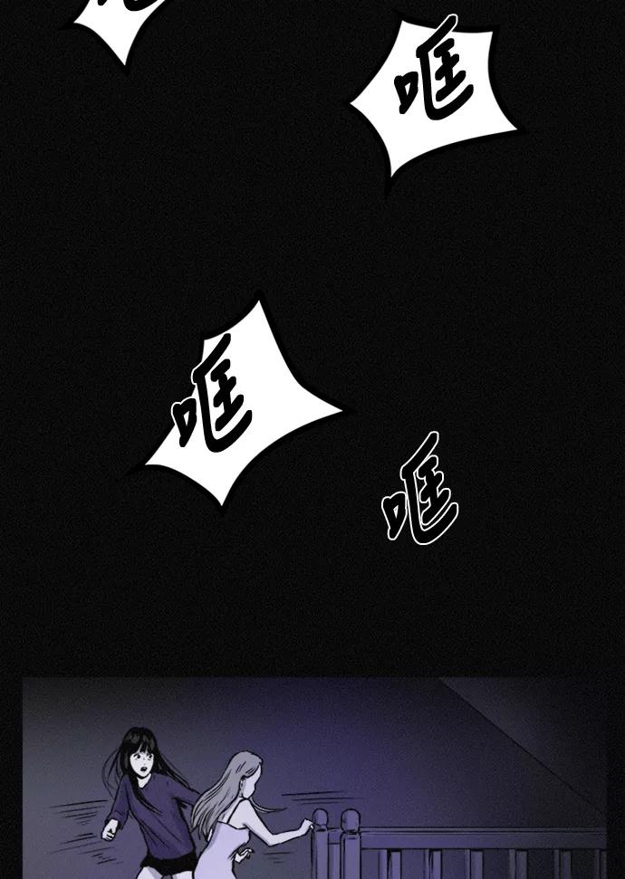 《第二次生日》[第55话] 绝不离开 第67页
