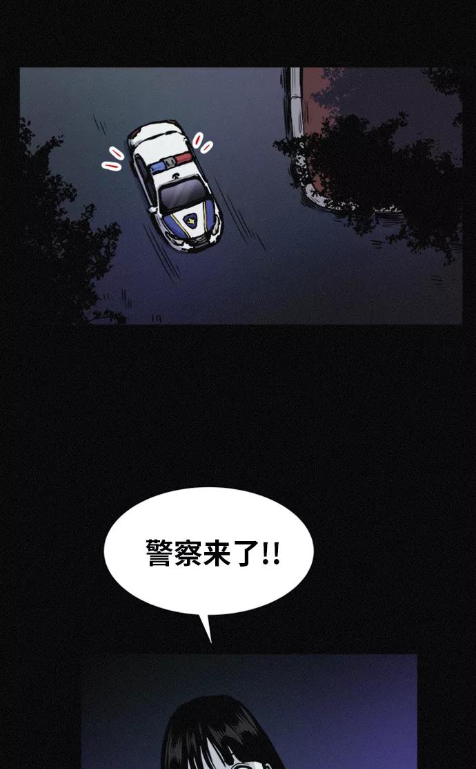 《第二次生日》[第55话] 绝不离开 第106页