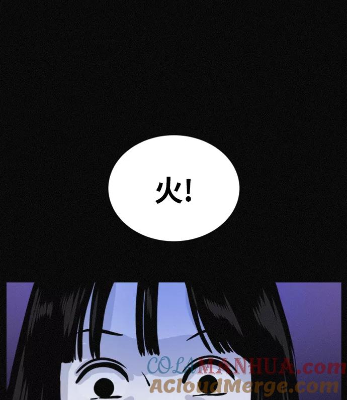 《第二次生日》[第55话] 绝不离开 第97页